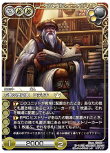 万巻の歴史家　ロディチ