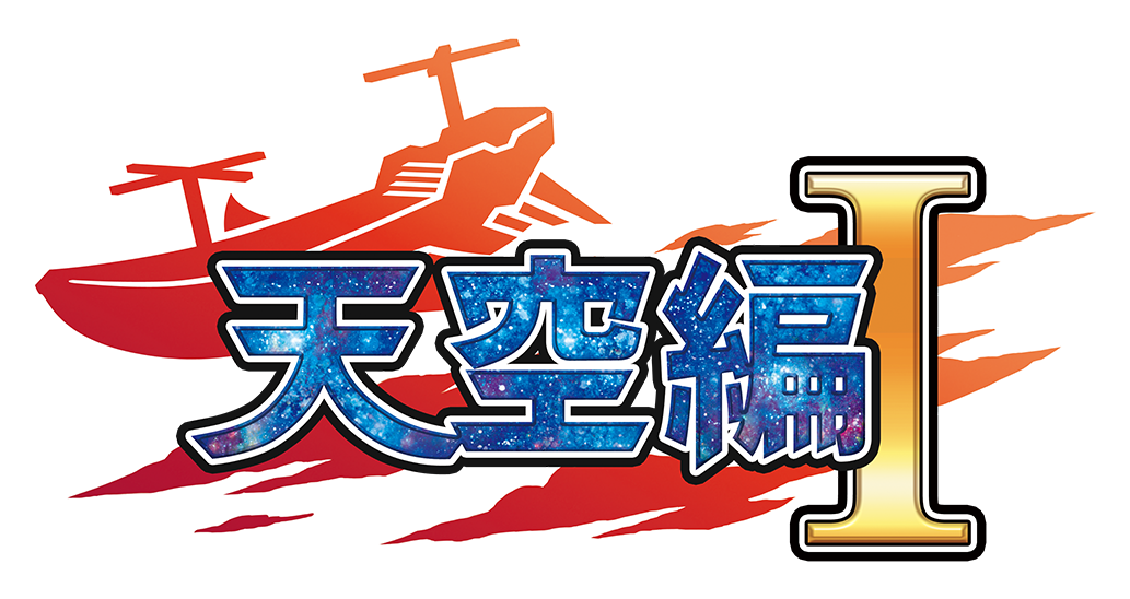 開発ブログを更新しました　『ラストクロニクル　天空編について』